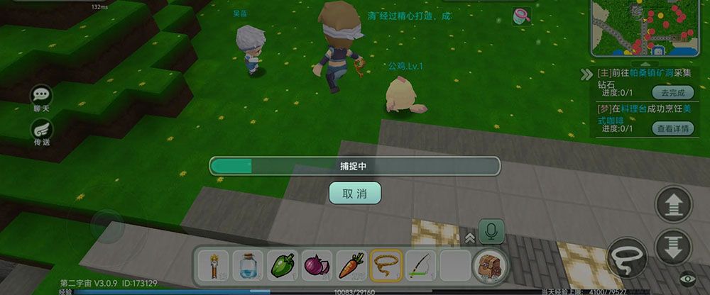 创造世界中文版