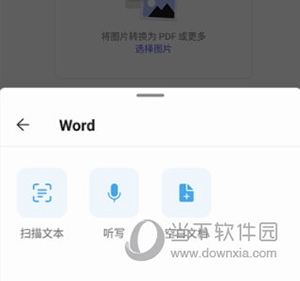 Microsoft 365如何创建word文档3