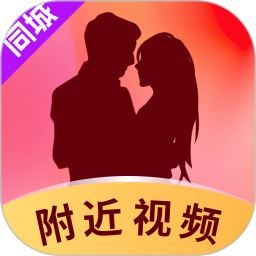 附近聊心