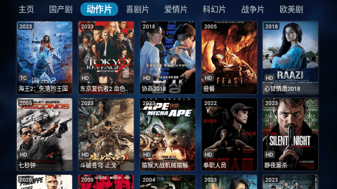 农民影视TV高清免费版