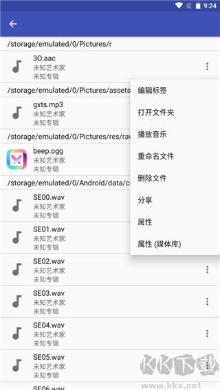 音乐标签编辑器