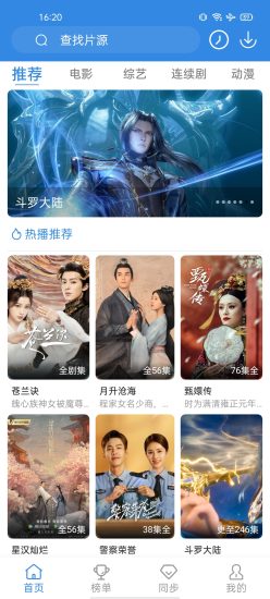 哇哇影视app安卓版