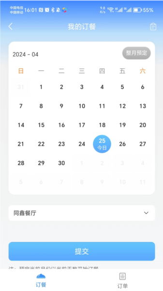 鑫云通app
