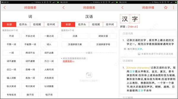 快快查字典