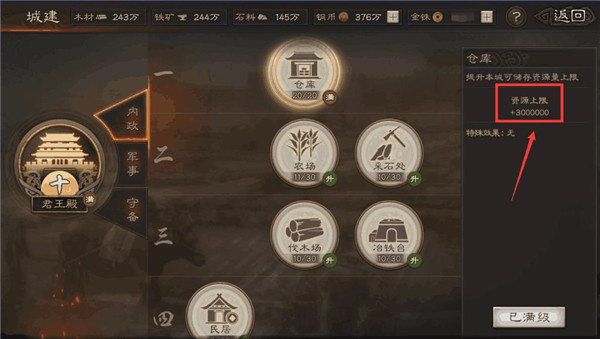 三国志战略版豌豆荚客户端13