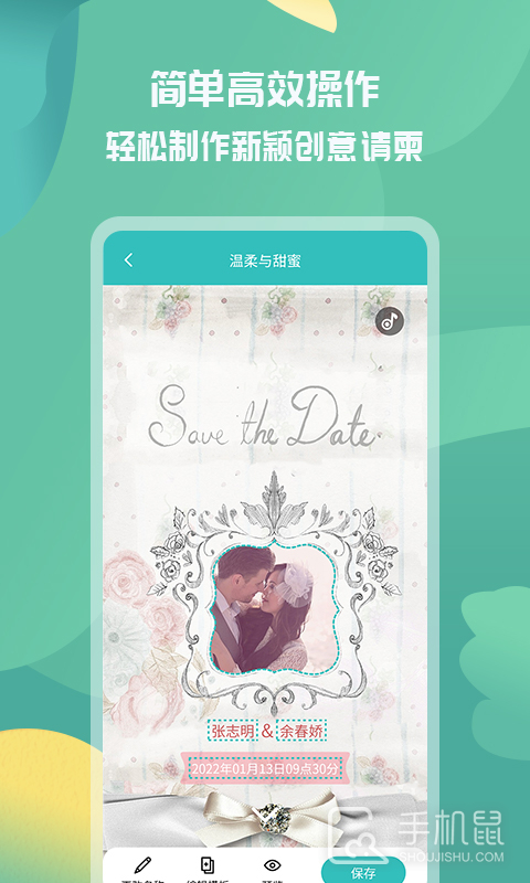 活动邀请函 v1.1.2