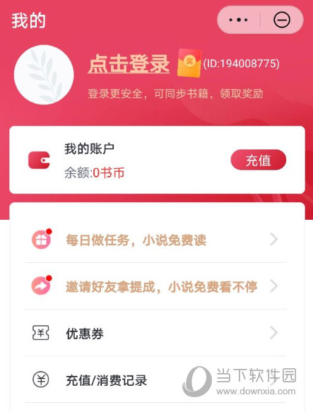 点众阅读APP下载