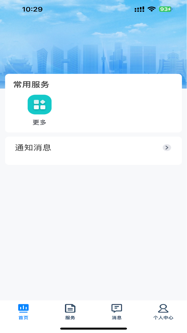 贵州招考app v1.0.45