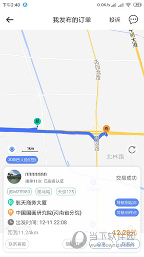 MAN共享摩托