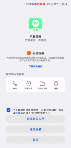 乐看直播tv最新版