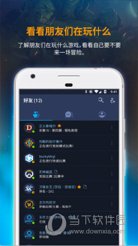 暴雪战网国际服APP