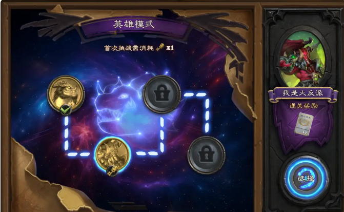 炉石传说时序迷局英雄模式第二关通关攻略图文一览2