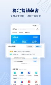 酷家乐设计师 v5.71.0安卓版下载