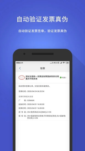 数科OFD阅读器手机版 v3.5.06