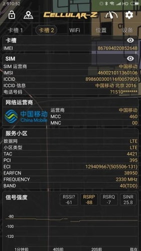 cellularzappv7.1.2