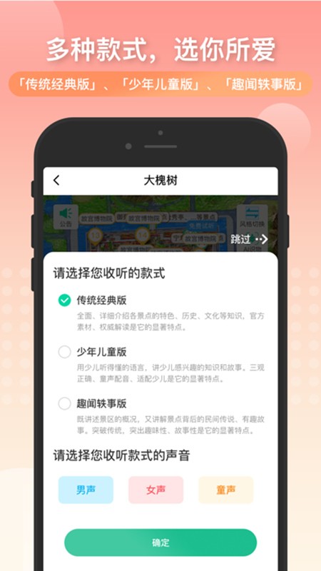 丽雀导游 v1.0安卓版下载