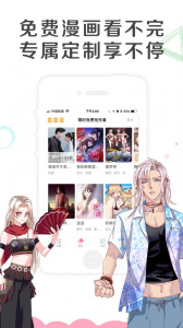 56漫画免费下拉式