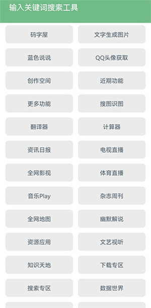 极客星球