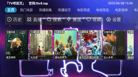 猎狼影视TV免授权版