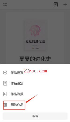 作家助手app官方版