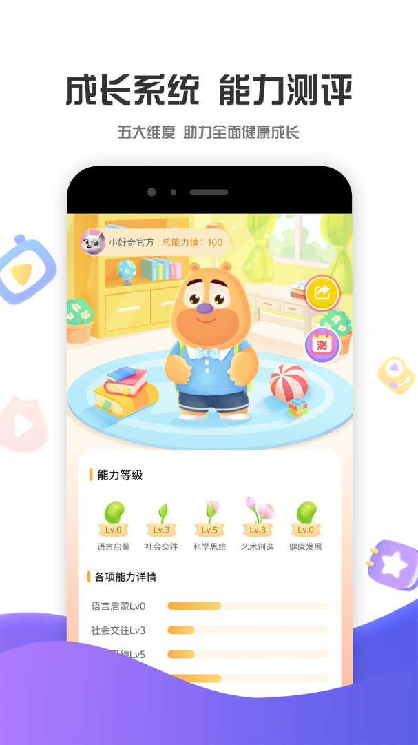好奇时间 v3.9.0