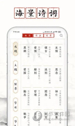 长相思