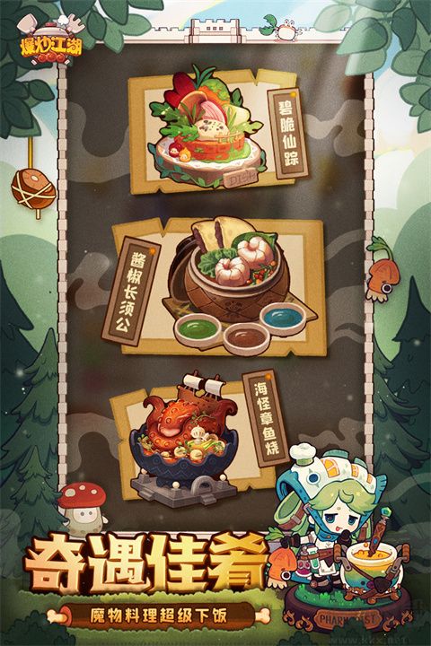 爆炒江湖(附兑换码)手机版 v1.42安卓版 