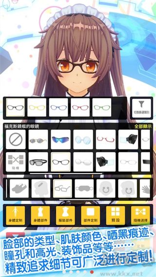 定制虚拟偶像手机版v1.03.25安卓版 