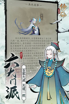 一起来修仙游戏