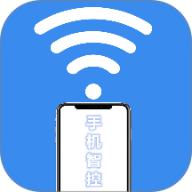 手机智控S官方版