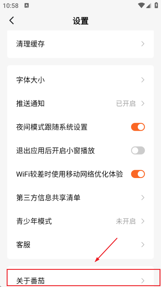 番茄小说软件下载安装(番茄免费小说)