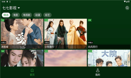 小草box影视高清免费版