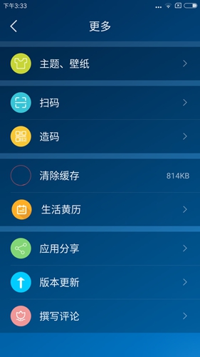 本地天气预报官方版 v6.4.2