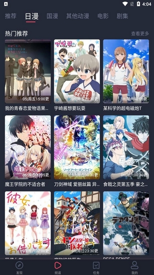 樱花动漫正版