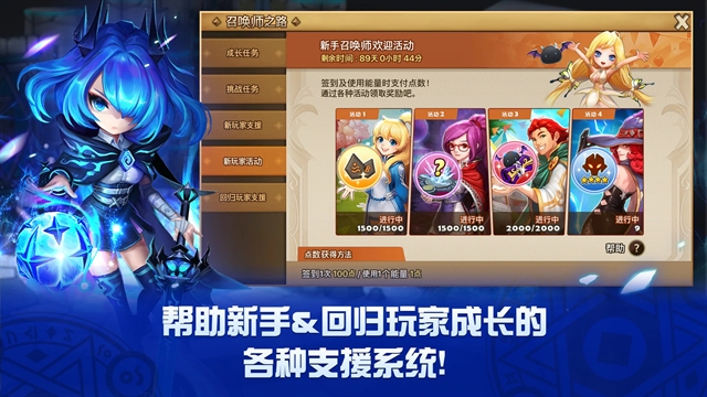 魔灵召唤天空之役手机版下载 v8.8.2