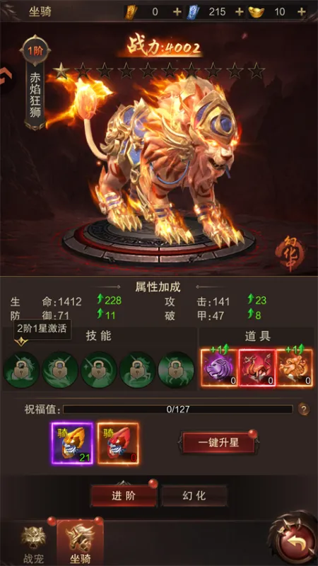 雷霆烈焰