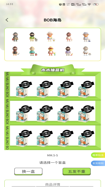 阿木木抽盒机盲盒下载官方