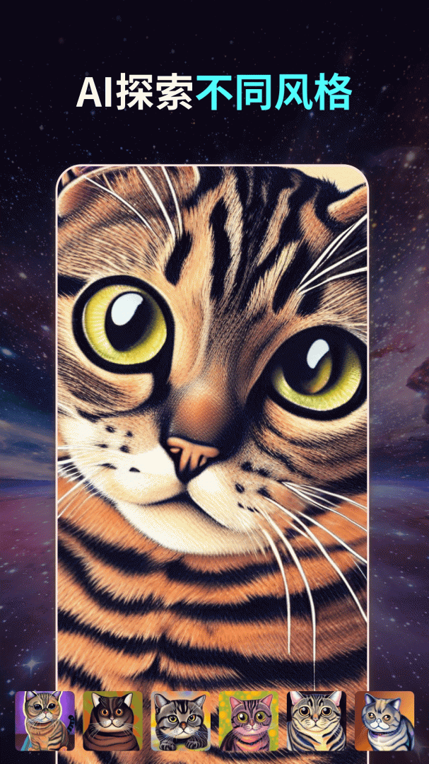 AI画画 v4.2.423
