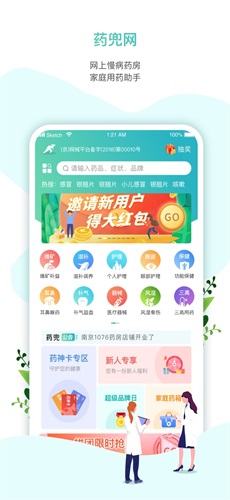 药兜网app v3.1.0
