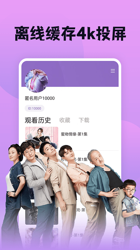 南瓜影视大全旧版 v1.0.9