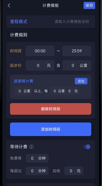 T代駕助手最新安卓版