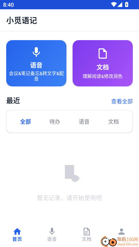 小觅语记官网版