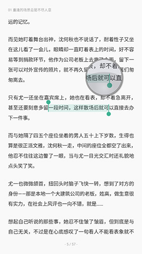 豆瓣阅读软件截图4
