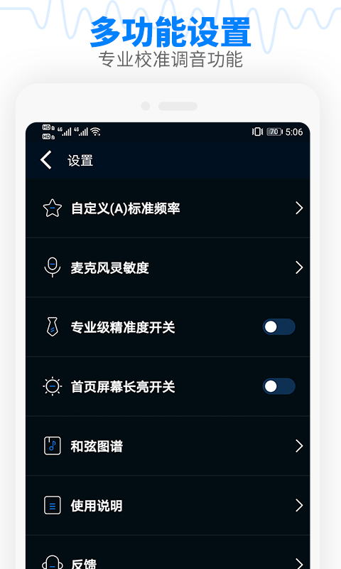调音器吉他调音器 v2.9
