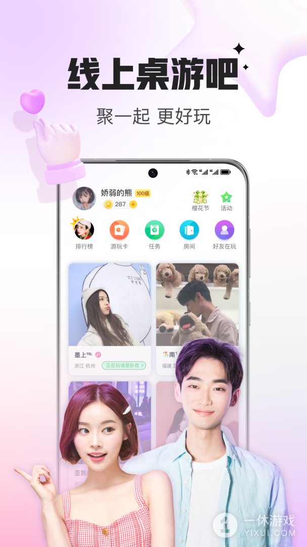 会玩截图1