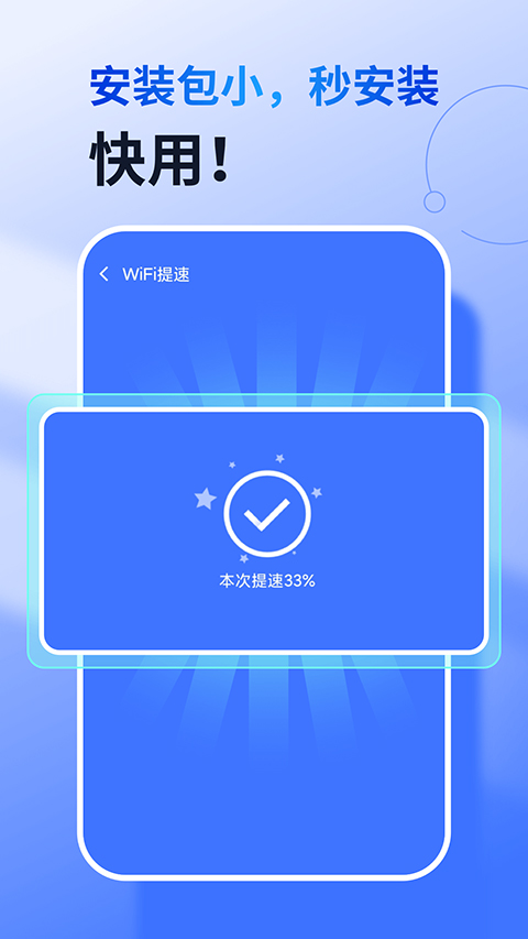360免费wifi v8.1.9