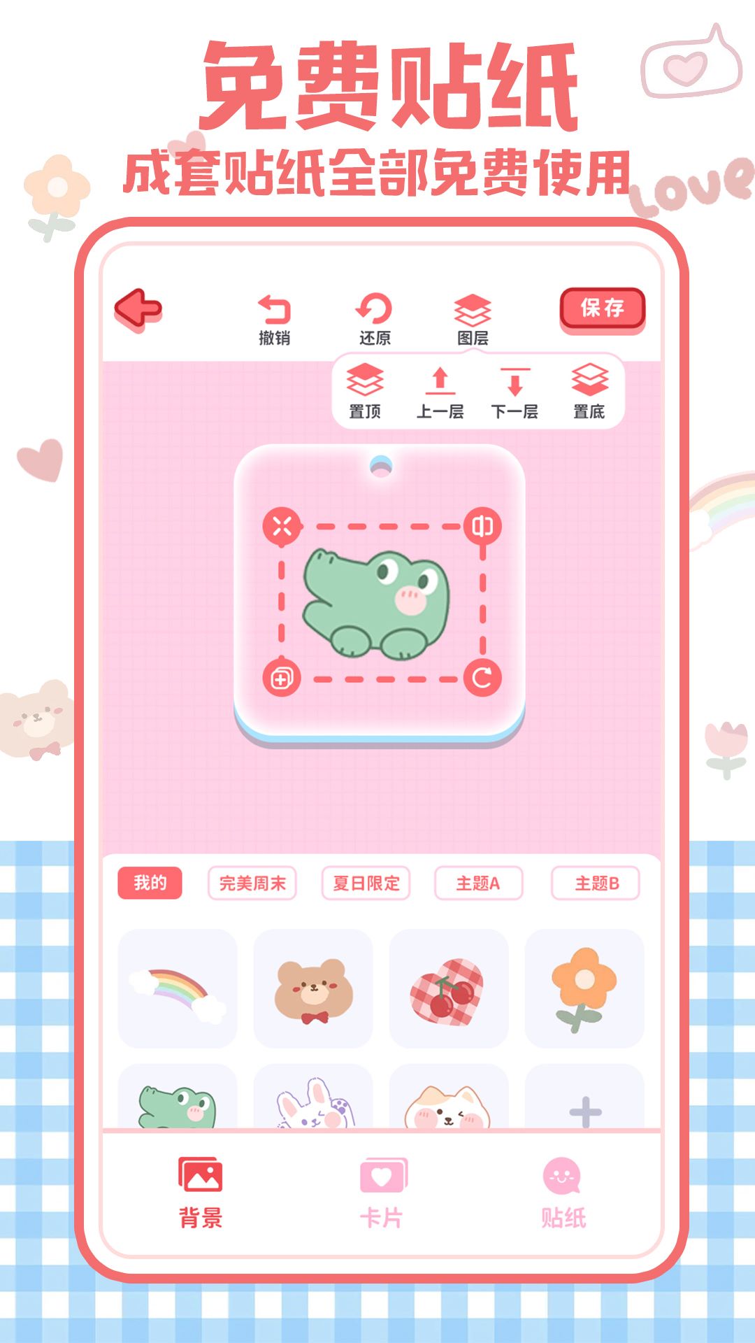 布丁咕卡app官方版下载截图