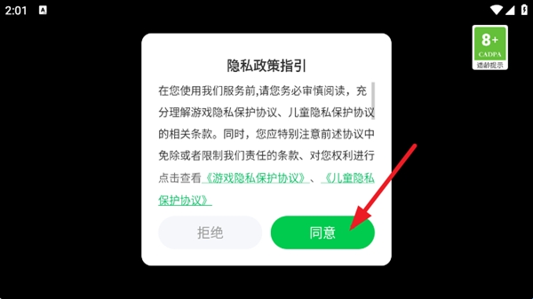 恐怖沙威玛异常售货亭