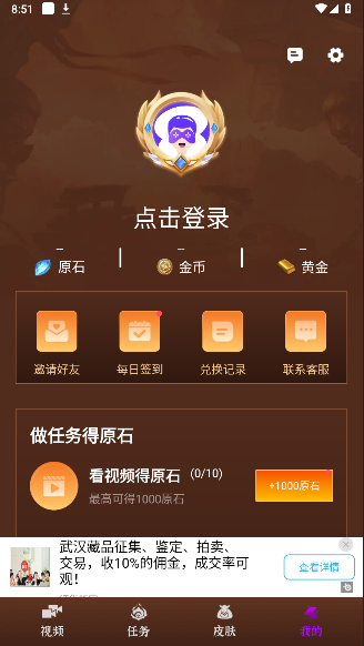 皮肤盒子软件下载安装 v1.0.6 安卓版app