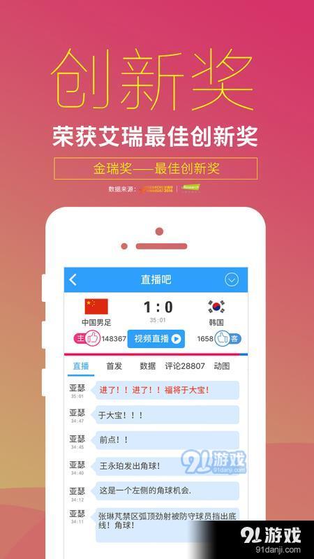 直播吧